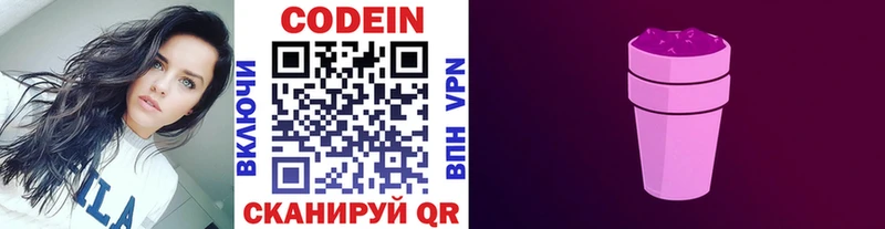 Купить закладки  Дно  Codein Purple Drank 