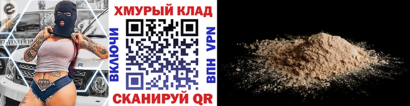 Героин VHQ  Купить где  Дно 