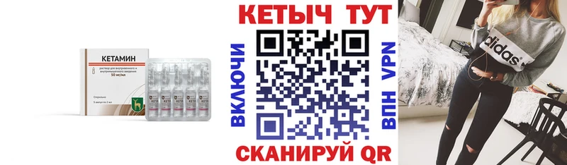 КЕТАМИН VHQ  Купить  Дно 