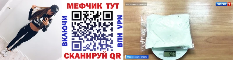МЯУ-МЯУ VHQ  Купить закладки  Дно 
