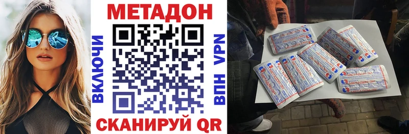 Купить где  Дно  Метадон мёд 